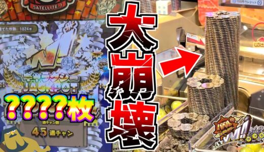 最高枚数のメダルタワーがとんでもない倒れ方しましたwww【バベルのメダルタワーW】