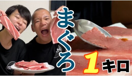 骨つきマグロ1kgをかっ喰らう
