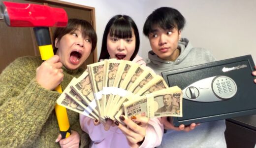 妹の最後の給料を1000万円にして手渡しした。家族でギャンブルが始まる
