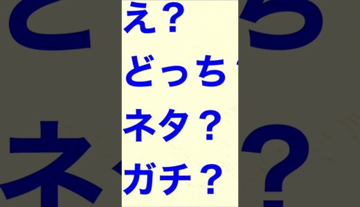 桐崎栄二がyoutube引退で銀行員になるってネタなのかガチなのかわからない #shorts #youtubeshorts #きりざきえいじ