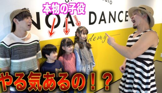 本物の子役にブチギレる母親【オーデション】