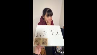 【キスor 100万円】 妹に「キスとお金」どちらか選ばせたらまさかの結果にwwwww #Shorts