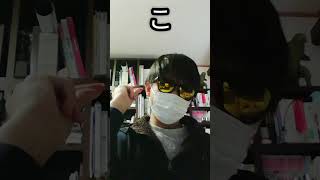 桐崎栄二さんの挨拶やってみた！#Shorts
