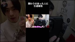 ＃ショート動画　桐崎栄二この10年間本当にありがとう。