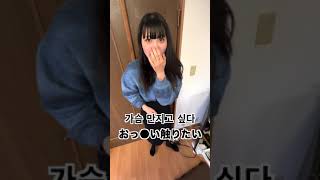 言語変えて妹にセクハラしてみたwww #Shorts