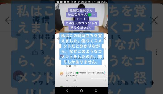 桐崎栄二さんお疲れ様でした。動画に対してのアンチの件。