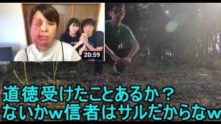 桐崎栄二の信者は何で誰も桐崎本人に注意しないのだろうか？義務教育で道徳習ってなかった？？