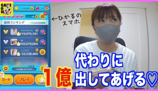 【ツムツム】８割億いく腕前のみみねぇがひかるのスマホで億狙ってみた！！