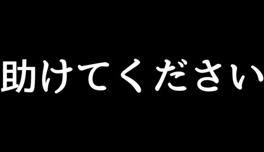 また住所バレました…