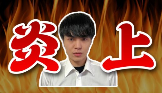【ゆっくり解説】桐崎栄二が引退詐欺？家族と信者がヤバすぎる！炎上３分まとめ