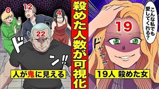 桐崎栄二　ほんとに殺してみた