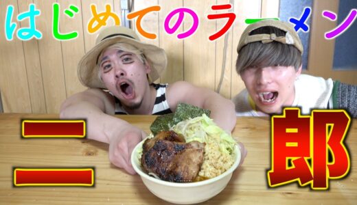 【二郎ラーメン】店内で騒いでたらヤクザ店長にブチギレられる