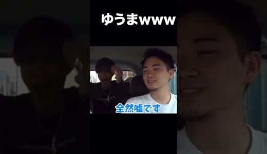 コムドット道路交通法違反