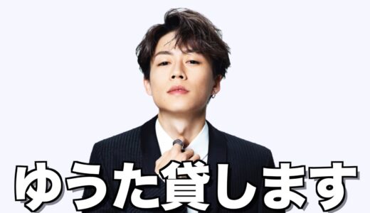 【裏人気】全YouTuberにゆうた貸します宣言したら祭りになったwwwww