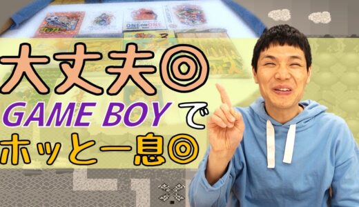 【お疲れのあなたへ】もう中と一緒にホッとしてみよう！