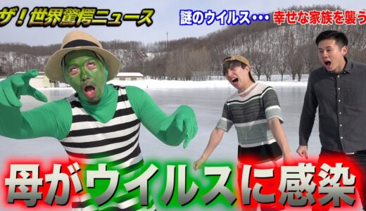 【謎のウイルス】母がゾンビになりました。