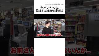 スーパーの会計するとこにて #shorts