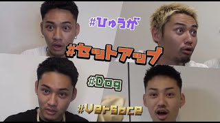 【コムドット】ひゅうがの購入品紹介がやばすぎるwwww【切り抜き】