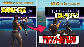 【神回の予感！？】新シーズン１発目で初心者をバカにして来たので古参スキン見せてボコしたったｗｗｗｗｗｗ