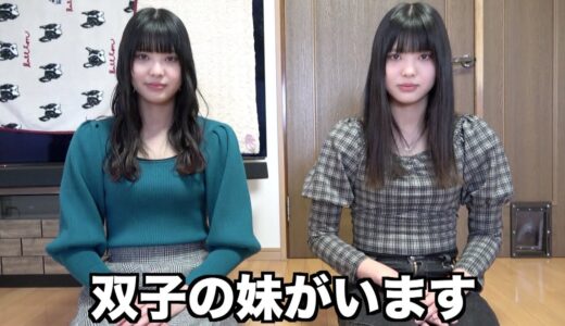 桐崎栄二に双子の妹がいました。まいは姉妹と20年ぶりに再会