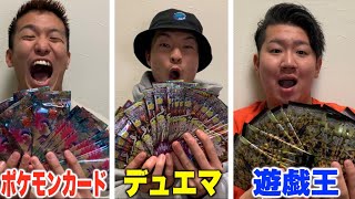 【検証】ポケモン、遊戯王、デュエルマスターズで今1番価値が高いカードゲームはどれなのか!!!