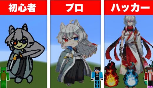 【まいぜん】初心者 vs プロチーター からぴち どぬく作り対決！？