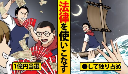 【殺人無罪】自分が助かる為の殺人は罪が軽くなる…”過剰避難”を逆手に取った完全犯罪。有能すぎる助手にクールな赤城が驚愕…！【マンガ/アニメ】