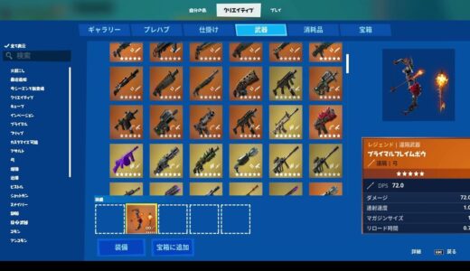 【フォートナイト】なんかヘビーショットガン2つあるんだけど…#shorts