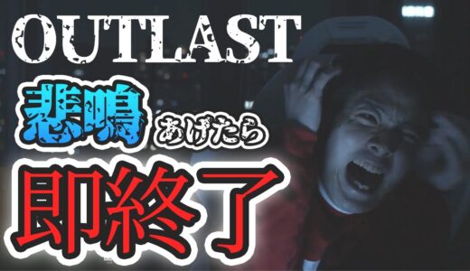【Rush辞めたい】業務命令で初ホラゲに挑戦したらまさかの展開に…