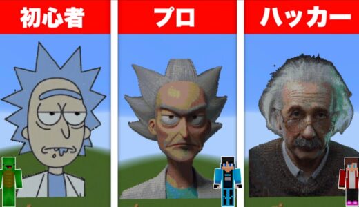 【まいぜん】初心者 vs プロチーター アインシュタイン作り対決！？