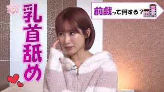 「乳首舐めが好き♡」AV女優に好きな前戯を聞いてみたら、ドSでドMだった〈小島みなみ・小倉由菜・加美杏奈〉