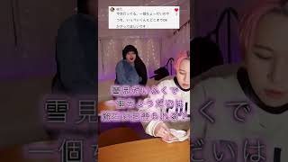 【キス？】雪見だいふくで一個ちょうだいって言ってみたらww#Shorts