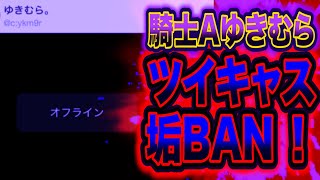 有名歌い手がとんでもない画像投稿して垢BANｗｗｗｗｗその画像の内容も色々やばい…