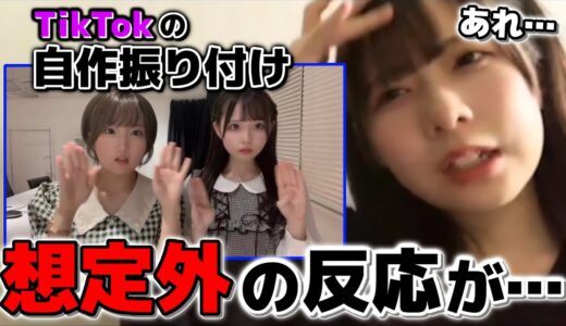 【コレ恋切り抜き】恋遙ひより　コレコレの新曲『推しに願いを』の自作振り付けが想定外の反応だった件【2022/03/17】