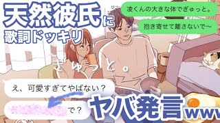 【歌詞ドッキリ】もさを。｢ぎゅっと。｣で彼氏の愛があふれて発狂ｗｗｗ【再掲】
