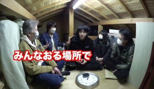 【桐崎栄二】屋根裏で子作り家族