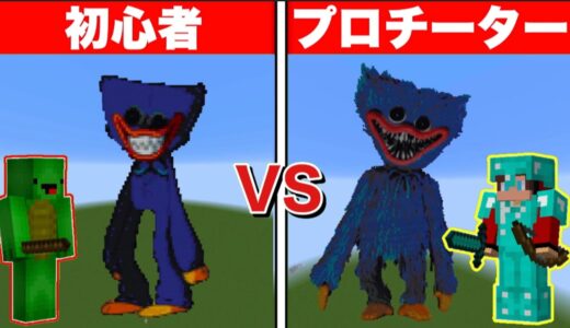 【まいぜん】初心者 vs プロチーター ハギーワギー作り対決！？