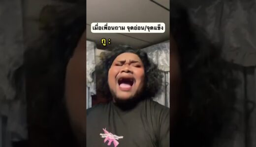 สเต็กเลยอะ😂😂