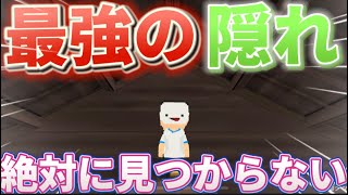 かくれんぼに強い場所！！【脱獄ごっこ】