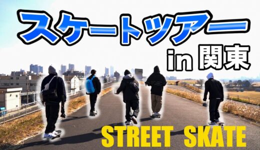 【Google Maps】東京ツアー編！Leaps Teamストリートで大暴れ！オリンピック選手うますぎて言葉が出ない！Episode 8!