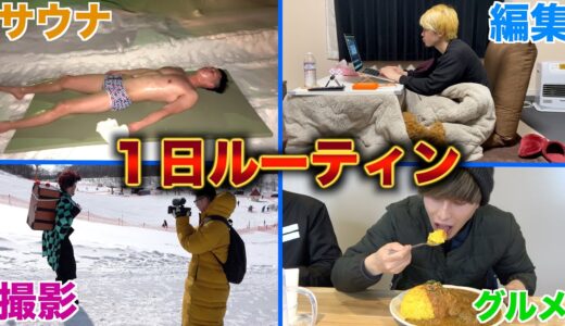 【過労死寸前】忙しすぎるYouTuberの1日ルーティン