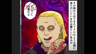 ヒューマンバグ大学眼力が強いキャラランキング
