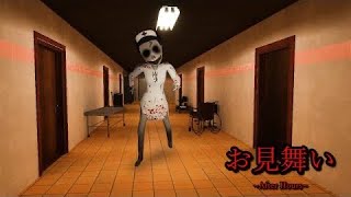 殺人鬼ナースがいる病院にお見舞いに行くホラーゲームが怖い（絶叫あり）【After Hours】