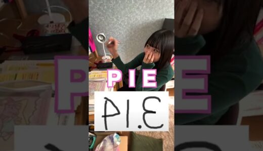 偏差値72の妹に「円周率はなぜπと言うのか」聞いたら、解答が凄すぎたwww