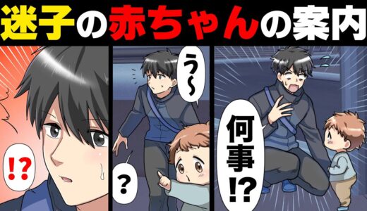 【漫画】新聞配達する早朝に推定１歳の赤ちゃんが道で一人歩いているのを発見！何事かと様子を見ていると、「ちっち！」と指をさしながら進み始め…→「あいつはどこ！？」職場に突然現れたのは…