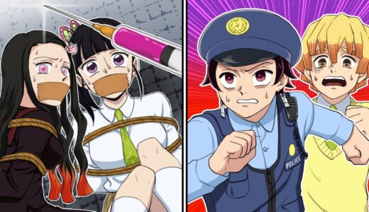 カナヲと禰豆子が逮捕されて人体実験！？炭治郎捜査官と善逸助手は2人を救うことができるのか？【炭治郎/カナヲ/善逸/禰󠄀豆子/きめつのやいば/アニメ2期/遊郭編/キメツ学園/声真似】