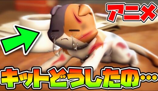 【フォートナイトアニメ】キットの感動する物語4【 Fortnite /フォートナイト 】