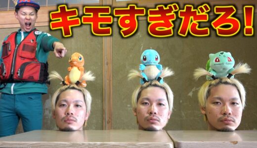 ポケモンの御三家がキモすぎてブチギレるサトシ