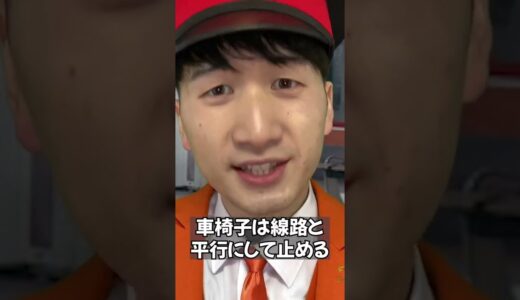 これ、知ってた？ #shorts