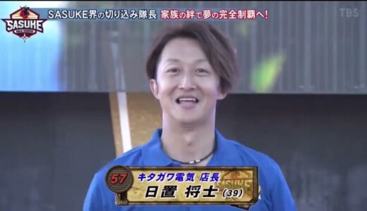【SASUKE 第38回大会】どんな困難でも、進み続ける【SASUKEMAD】